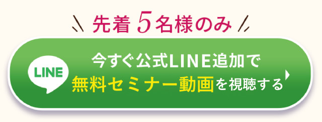 LINE誘導CTA