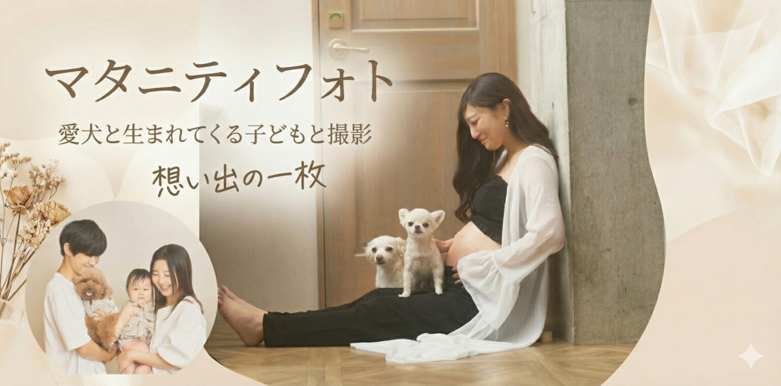 マタニティフォト